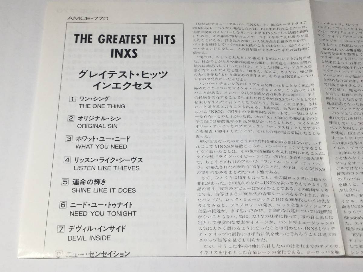 デジタル・リマスター国内盤CDベスト16曲/INXS/インエクセス/グレイテスト・ヒッツ ♪ホワット・ユー・ニード 送料¥180_画像3