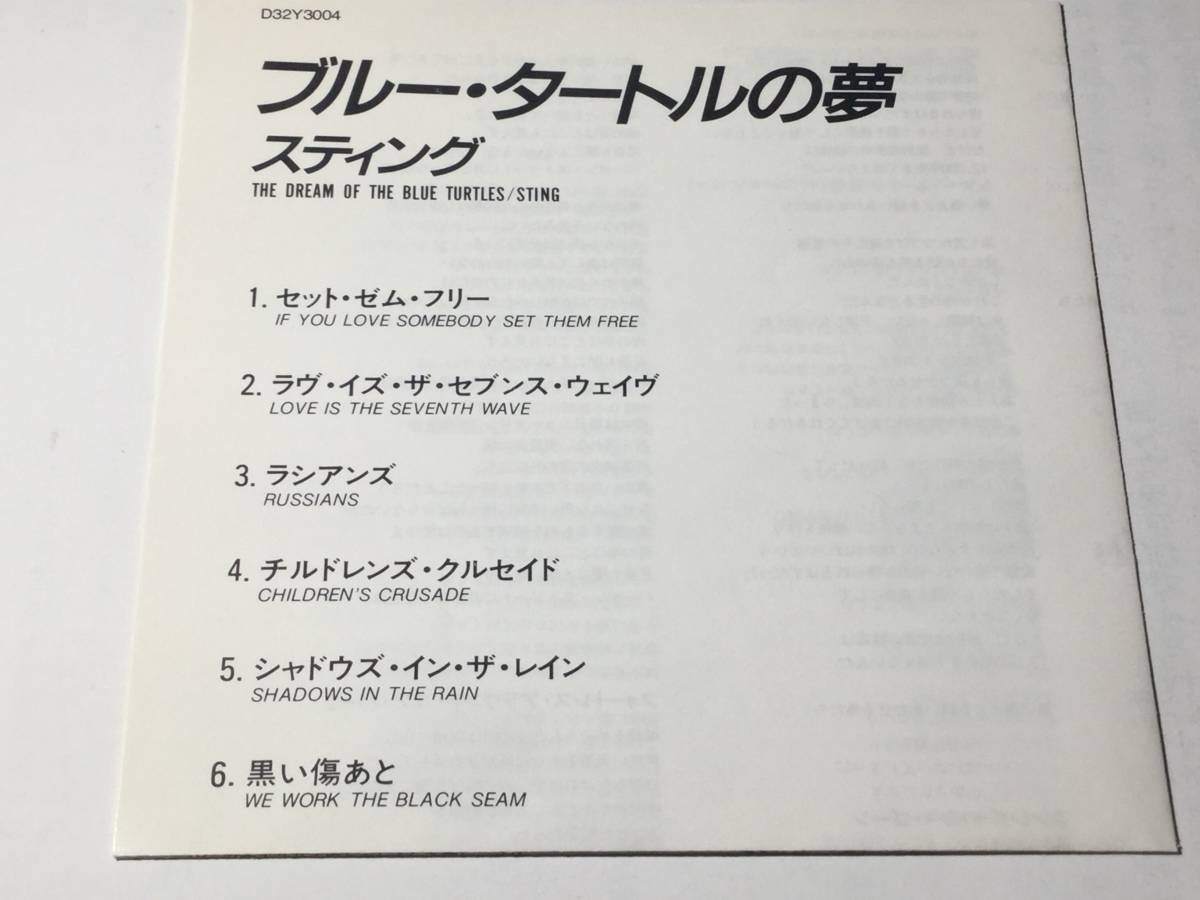 国内盤CD/スティング(ポリス)/ブルー・タートルの夢 送料¥180_画像3