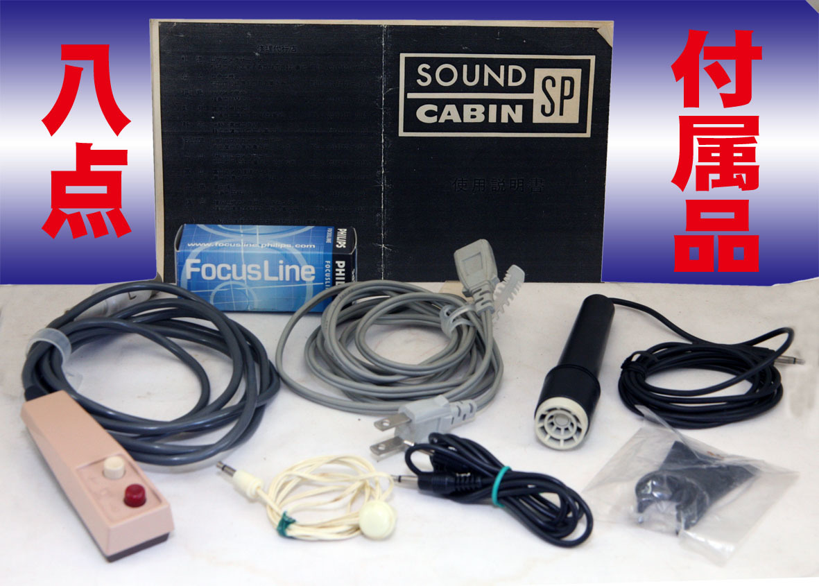 SOUND CABIN-SP スライド映写機_画像6