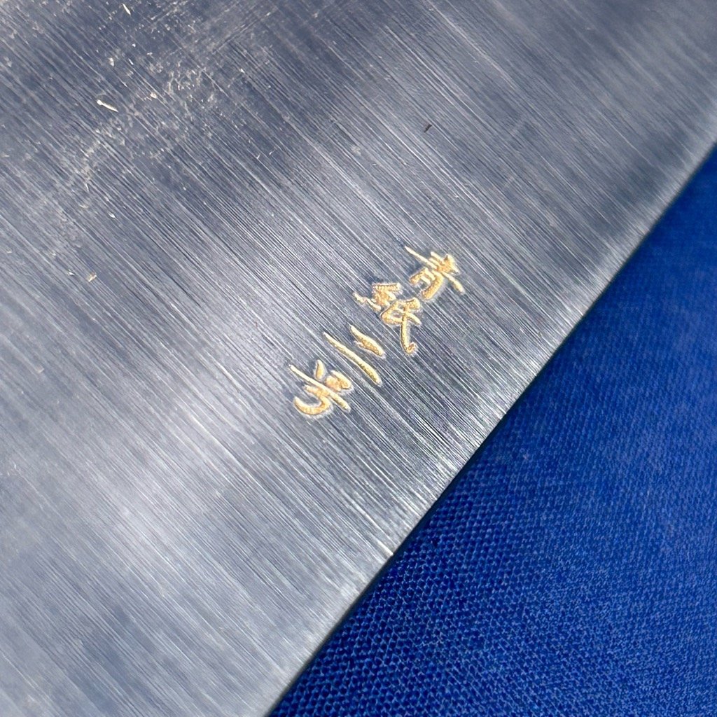 左藤蔵/セキカワ 】《煌王:片刃渓流刀》【有色積層鋼/青紙2 左藤蔵/セキカワ 】《煌王:片刃渓流刀》【有色積層鋼/青紙2