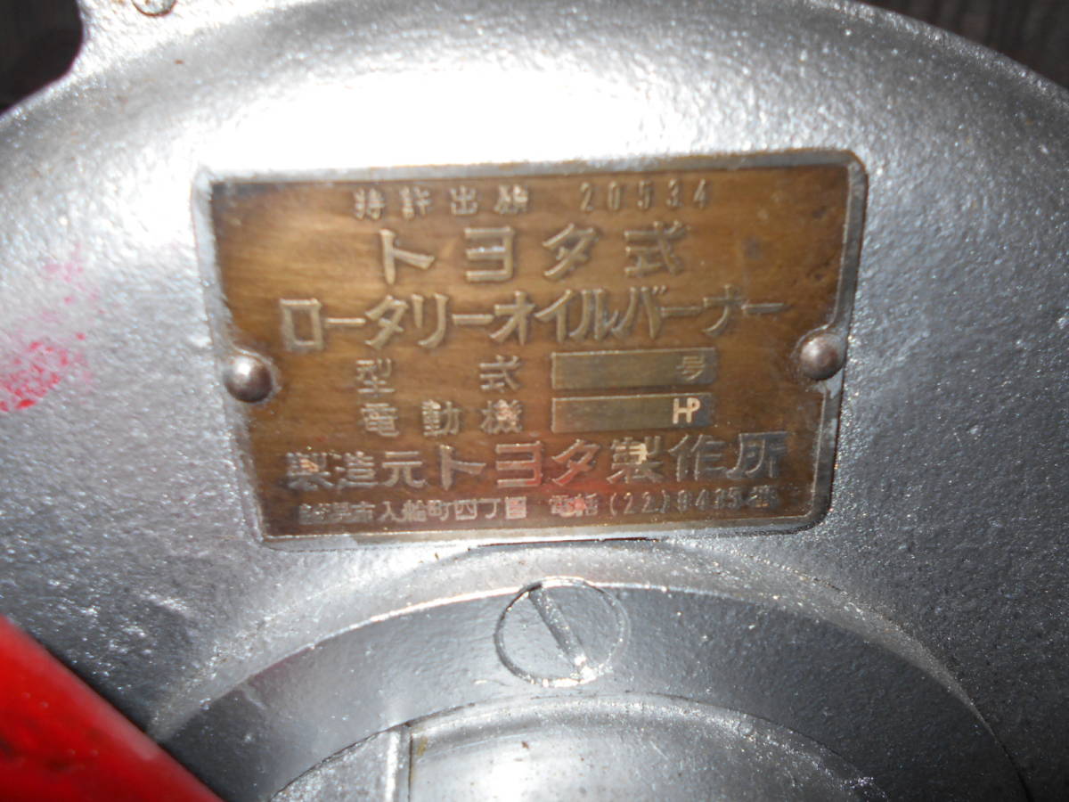 □ロータリー オイル バーナー ※2 □室外専用□ 灯油/軽油/重油 □ロータリー オイル バーナー ※2 □室外専用□ 灯油/軽油/重油