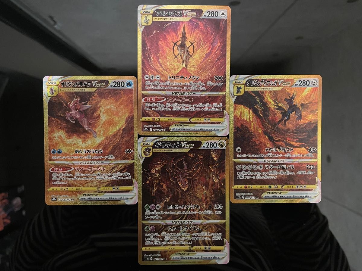 美品】ポケモンカード VSTARユニバース 4神セット|Yahoo!フリマ 美品】ポケモンカード VSTARユニバース 4神セット|Yahoo!フリマ