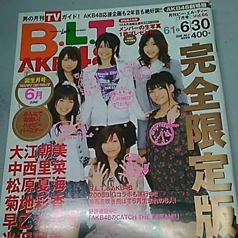 B.L.T. 月刊ビー・エル・ティー　7冊_画像6