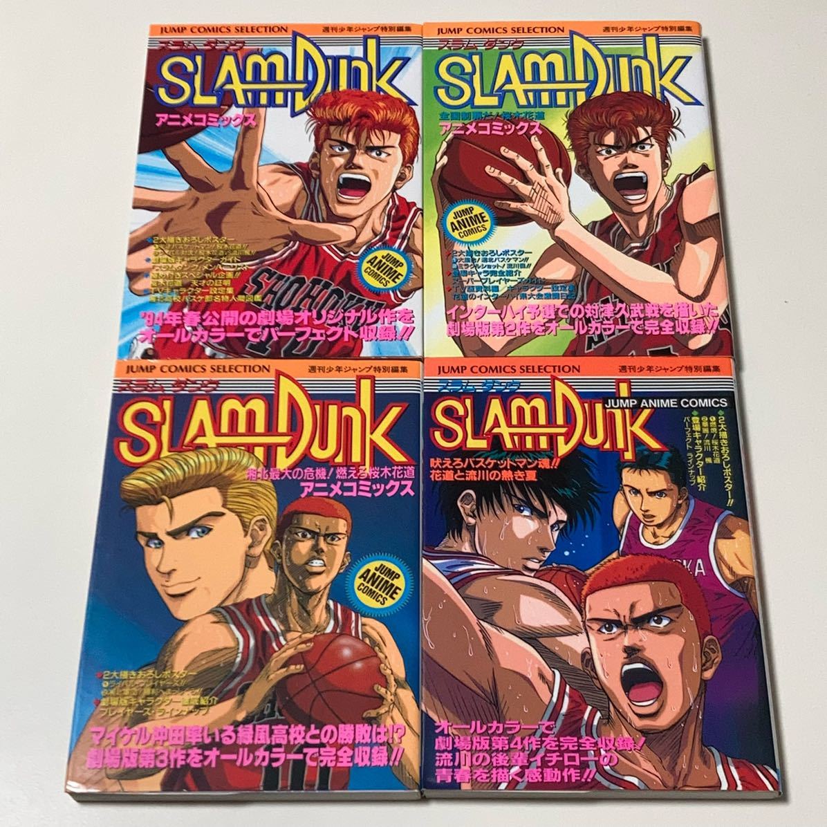 本命ギフト スラムダンク Slam dunk : アニメコミックス 全巻セット