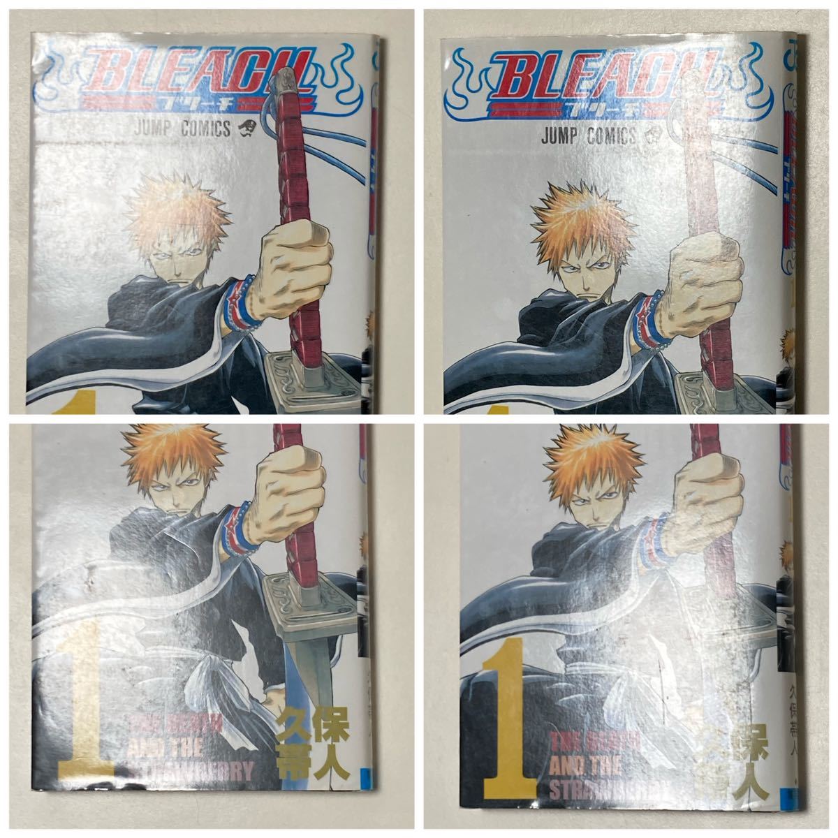BLEACH 1巻 久保帯人 初版 /ブリーチ|Yahoo!フリマ(旧PayPay BLEACH 1巻 久保帯人 初版 /ブリーチ|Yahoo!フリマ(旧PayPay