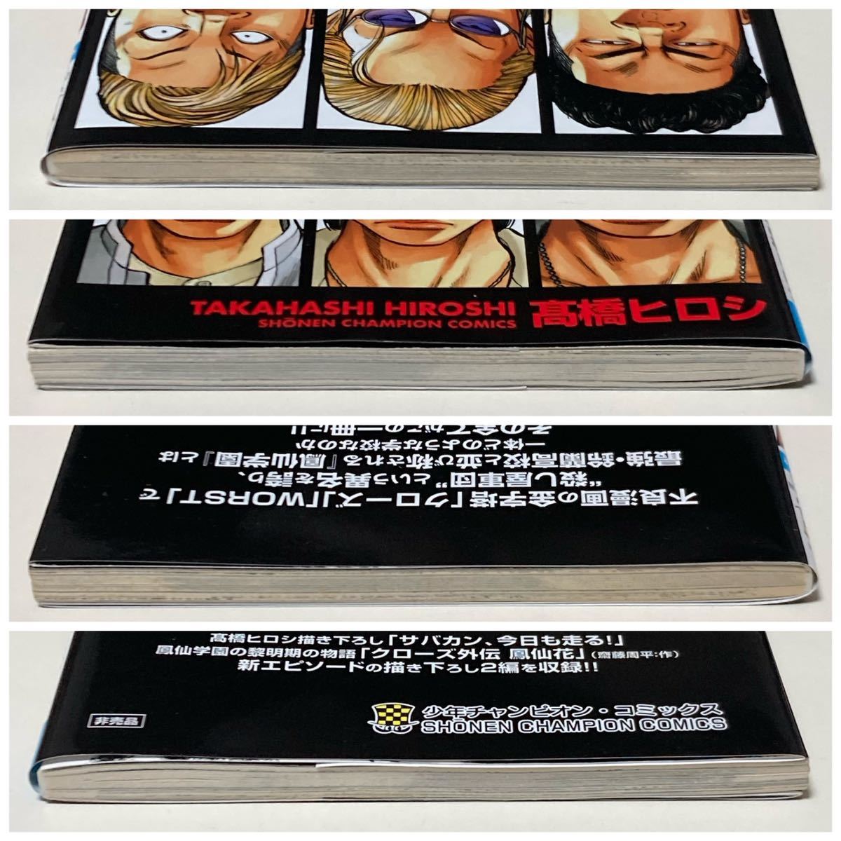 WORST 816巻 髙橋ヒロシ /クローズ ワースト 高橋ヒロシ|Yahoo WORST 816巻 髙橋ヒロシ /クローズ ワースト 高橋ヒロシ|Yahoo