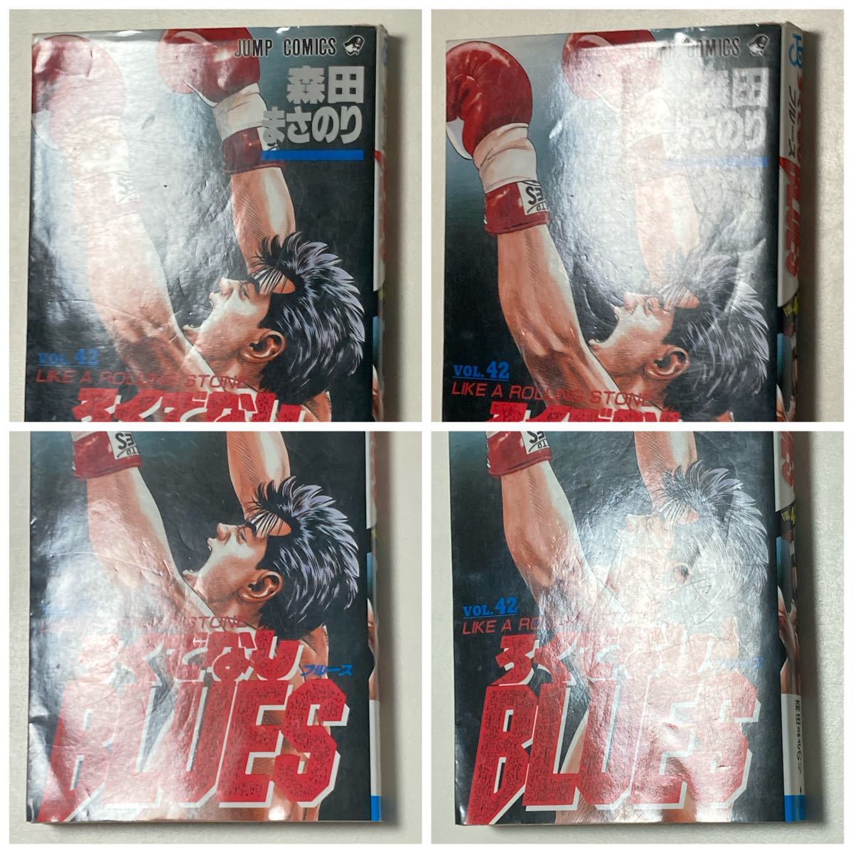 ろくでなしBLUES 森田まさのり 42巻 初版 /ろくでなしブルース ろくでなしBLUES 森田まさのり 42巻 初版 /ろくでなしブルース