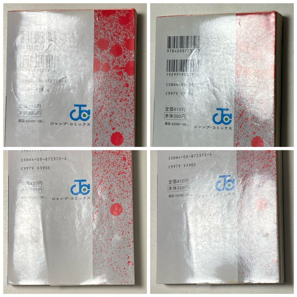 ろくでなしBLUES 森田まさのり 42巻 初版 /ろくでなしブルース ろくでなしBLUES 森田まさのり 42巻 初版 /ろくでなしブルース