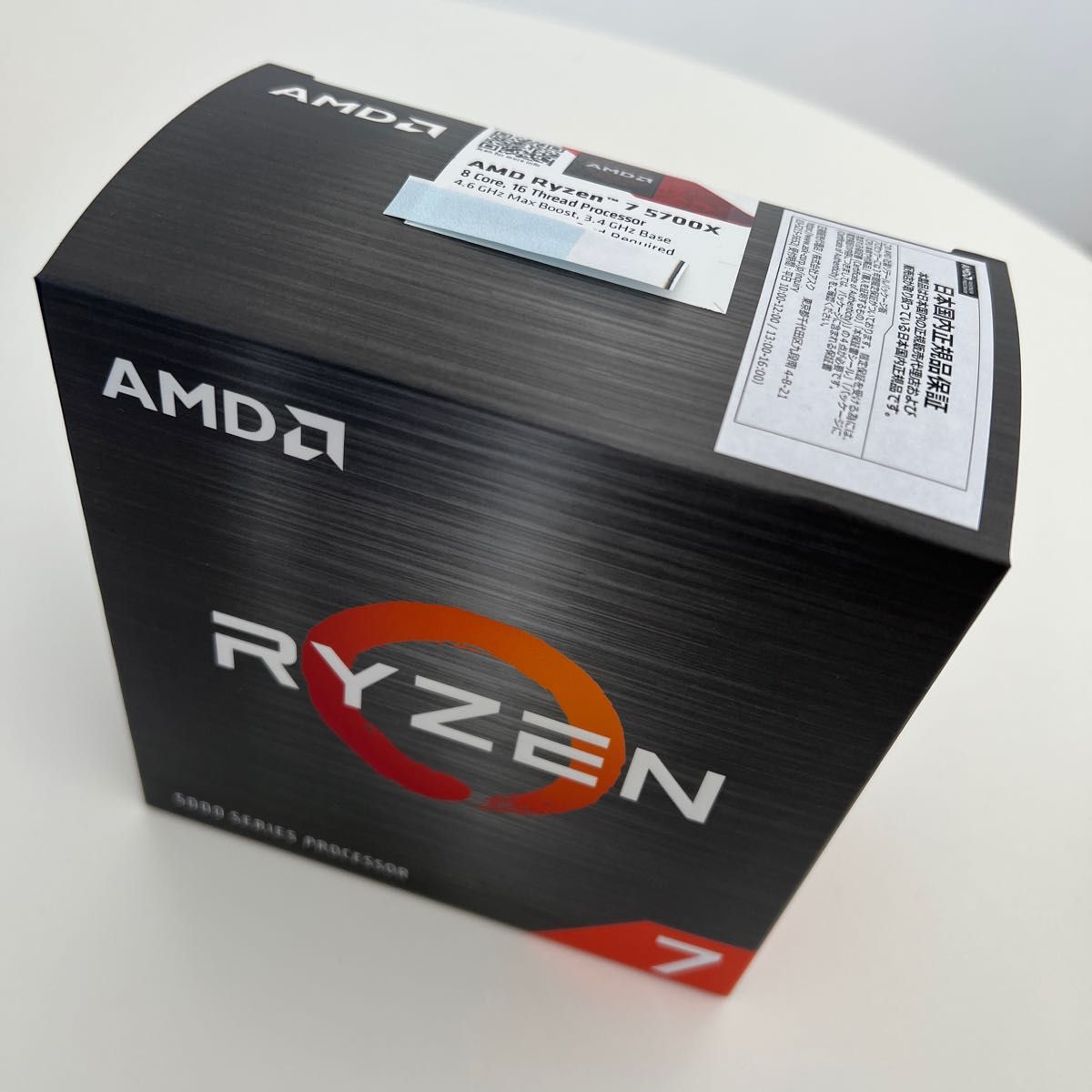 新品未開封 納品書付 AMD Ryzen 7 5700X BOX (国内正規品)