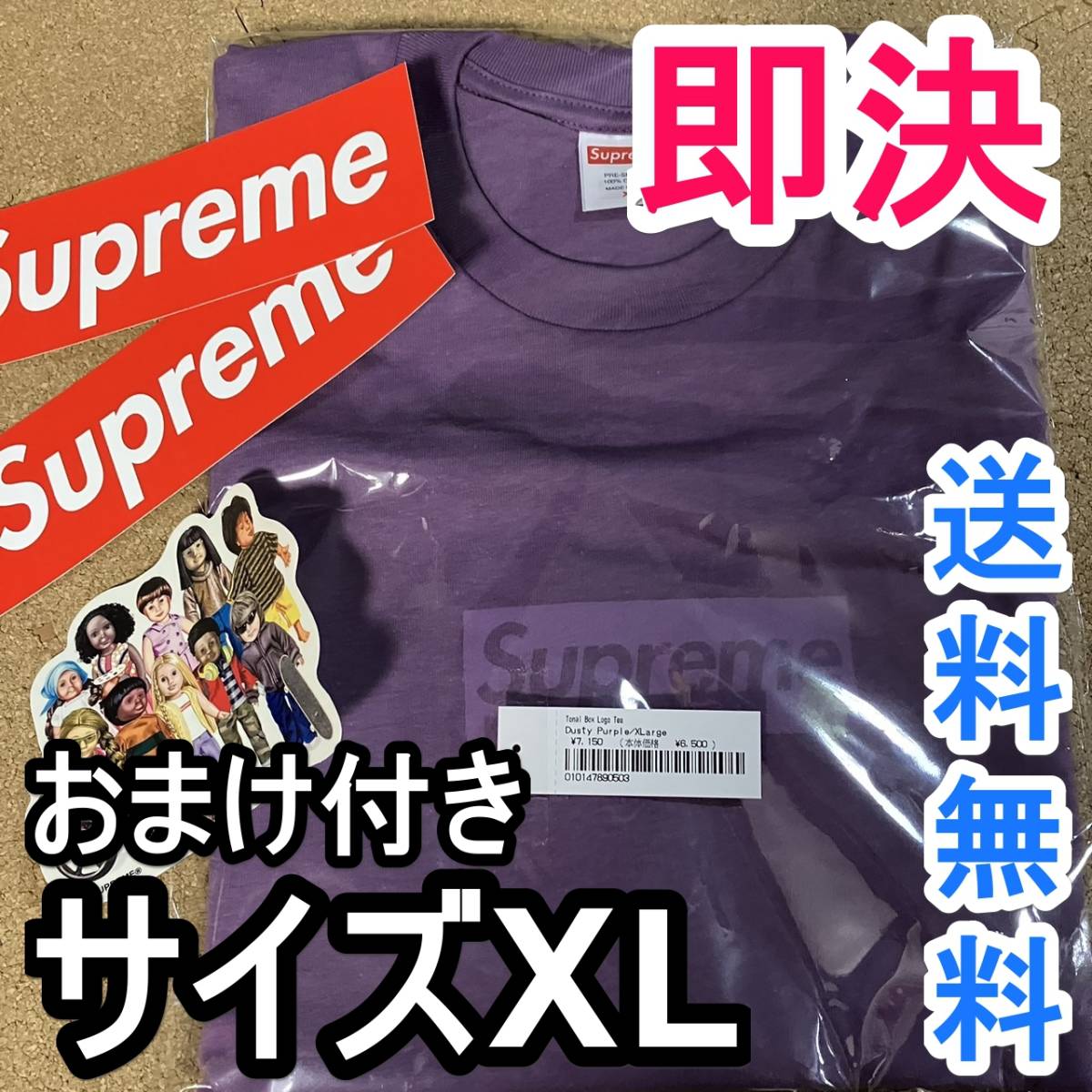 ヤフオク! - サイズXL Supreme tonal box logo tee dusty pur