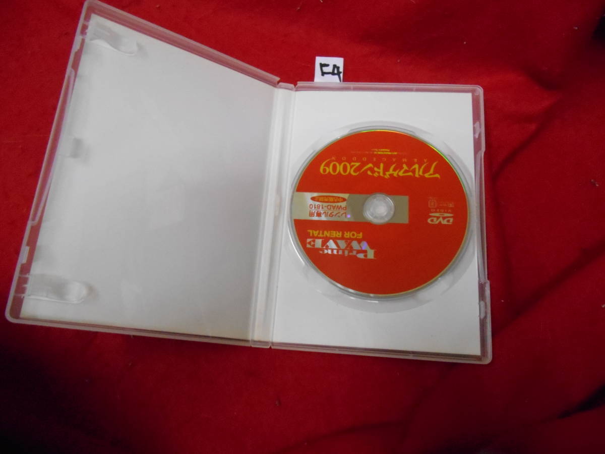 F4レンタル落ちDVD!　アルマゲドン２００９_画像3