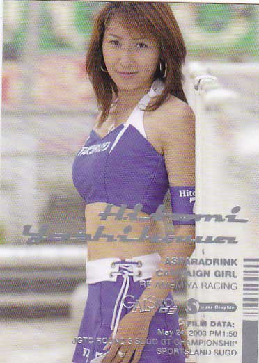 ギャルパラ 2003 SG　No.066　吉川ひとみ_画像1