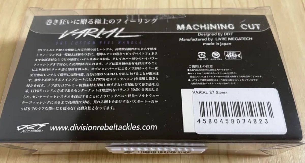 DRT VARIAL87 Silver 新型 軽量 公式サイト より www.ninakina.com