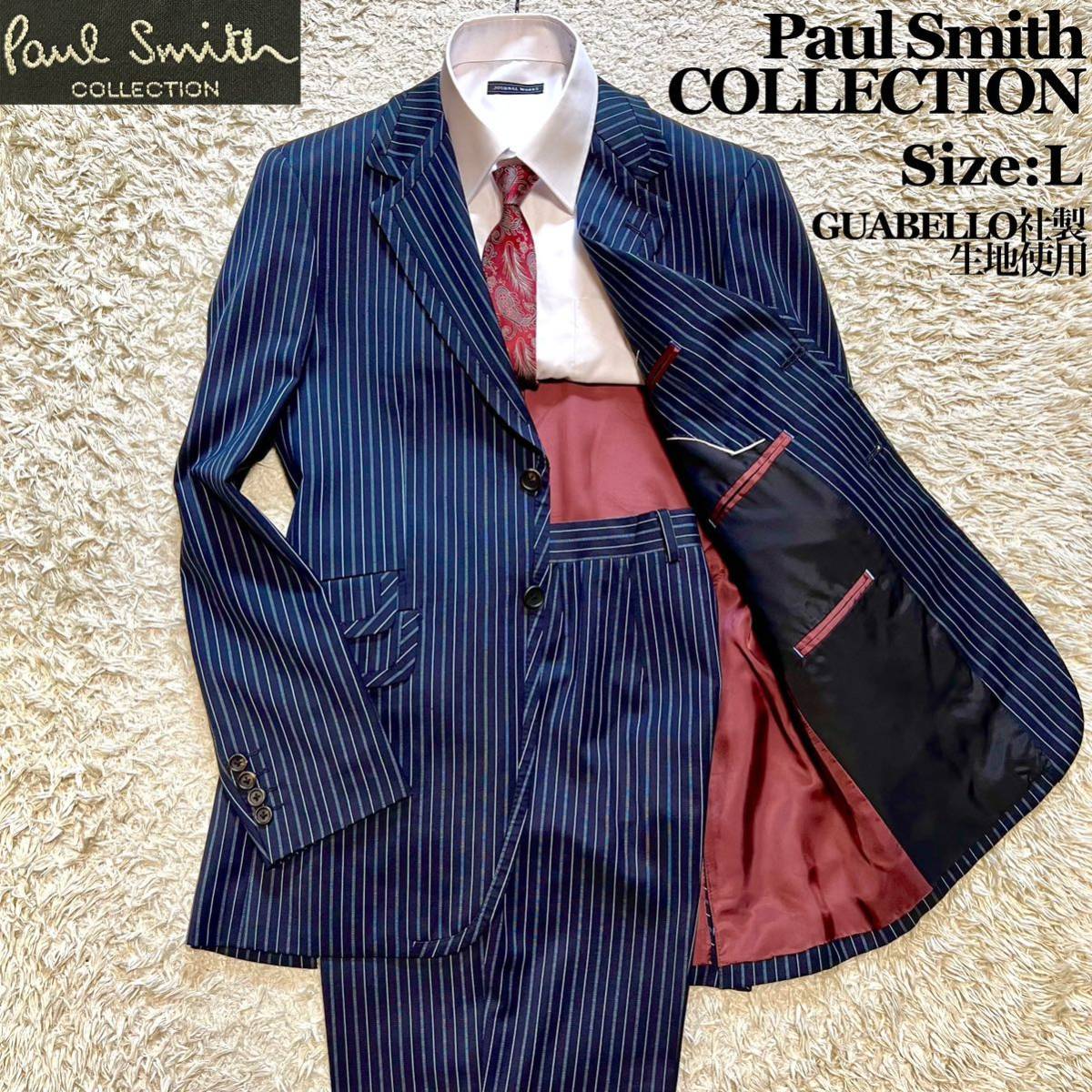 Paul Smith COLLECTION ポールスミス コレクション グアベロ社生地 スーツ セットアップ ブルー系 紺 ストライプ 2ボタン L  大きいサイズ