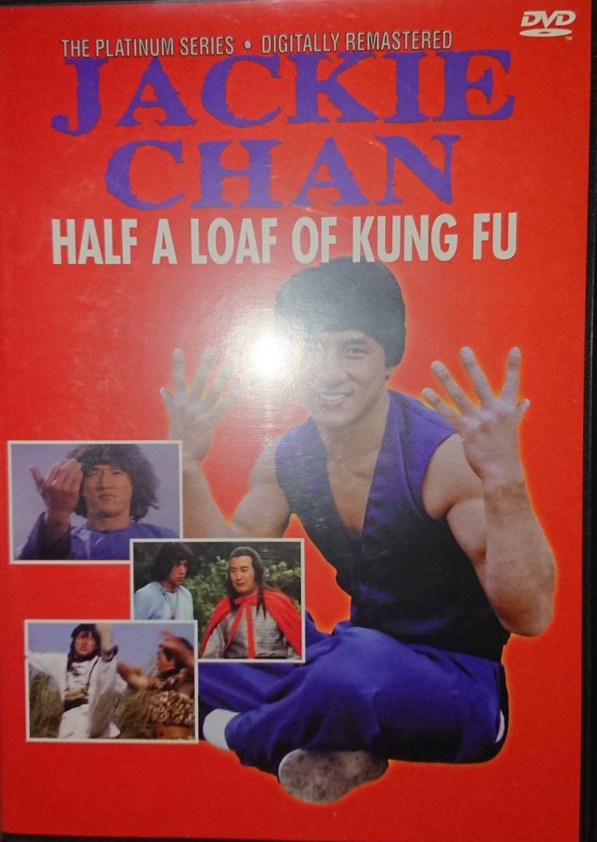 ジャッキー・チェン『カンニング・モンキー天中拳』(原題：一招半式闖江湖、Half A Loaf Of Kung-Fu!)/アメリカ発売/DVD_画像1