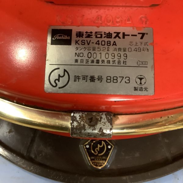 Yahoo!オークション - B2021【動作品】TOSHIBA/東芝 石油 Yahoo!オークション - B2021【動作品】TOSHIBA/東芝 石油