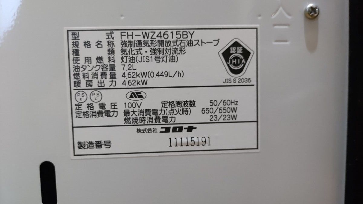 コロナ FH-WZ4615BY CORONAヒーター ストーブ 暖房|PayPayフリマ