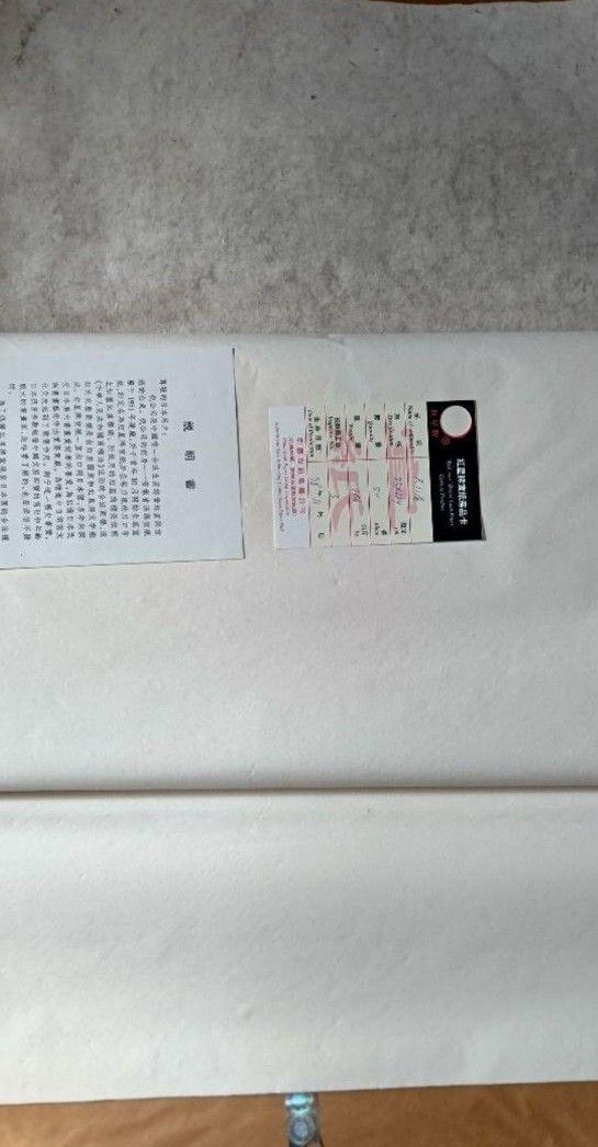 古紙紅星牌 二尺八寸 古紙 53×234美品 1998年製 | noonanwaste.com