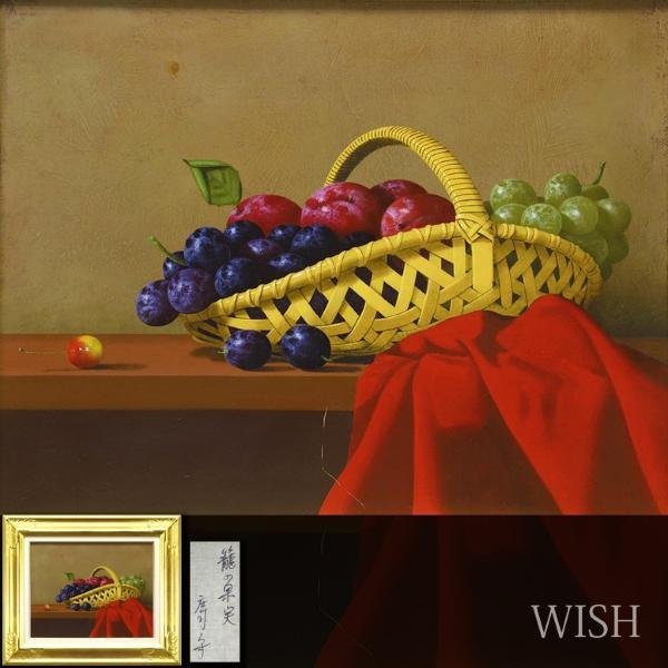 Yahoo!オークション - 【真作】【WISH】庄司守「籠の果実」油彩 6号 