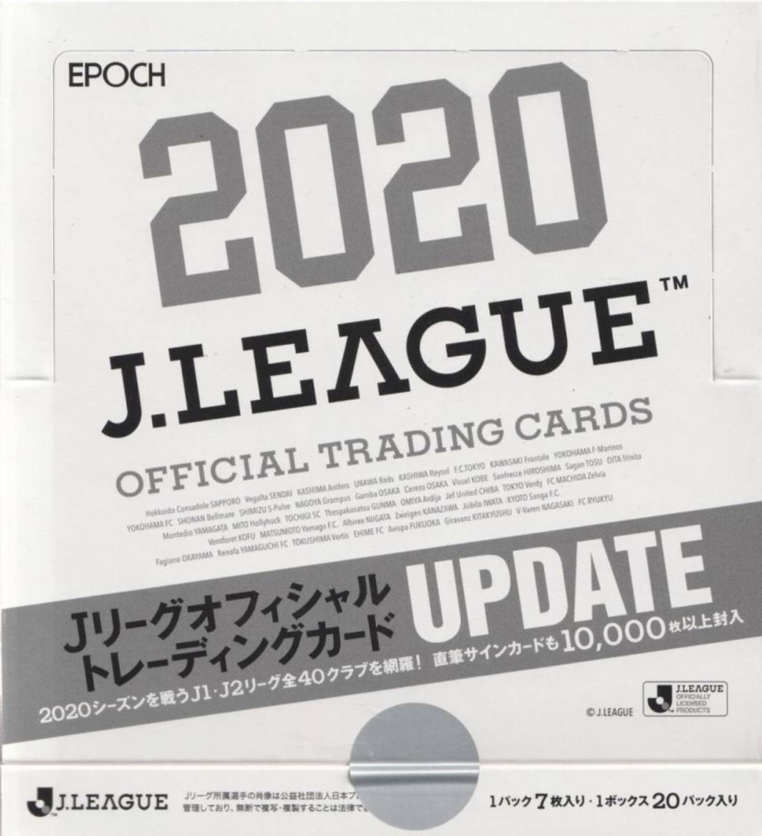 EPOCH 2020 Jリーグオフィシャルカード UPDATE 新品未開封ボックス シュリンク付き(ルーキー三笘薫)