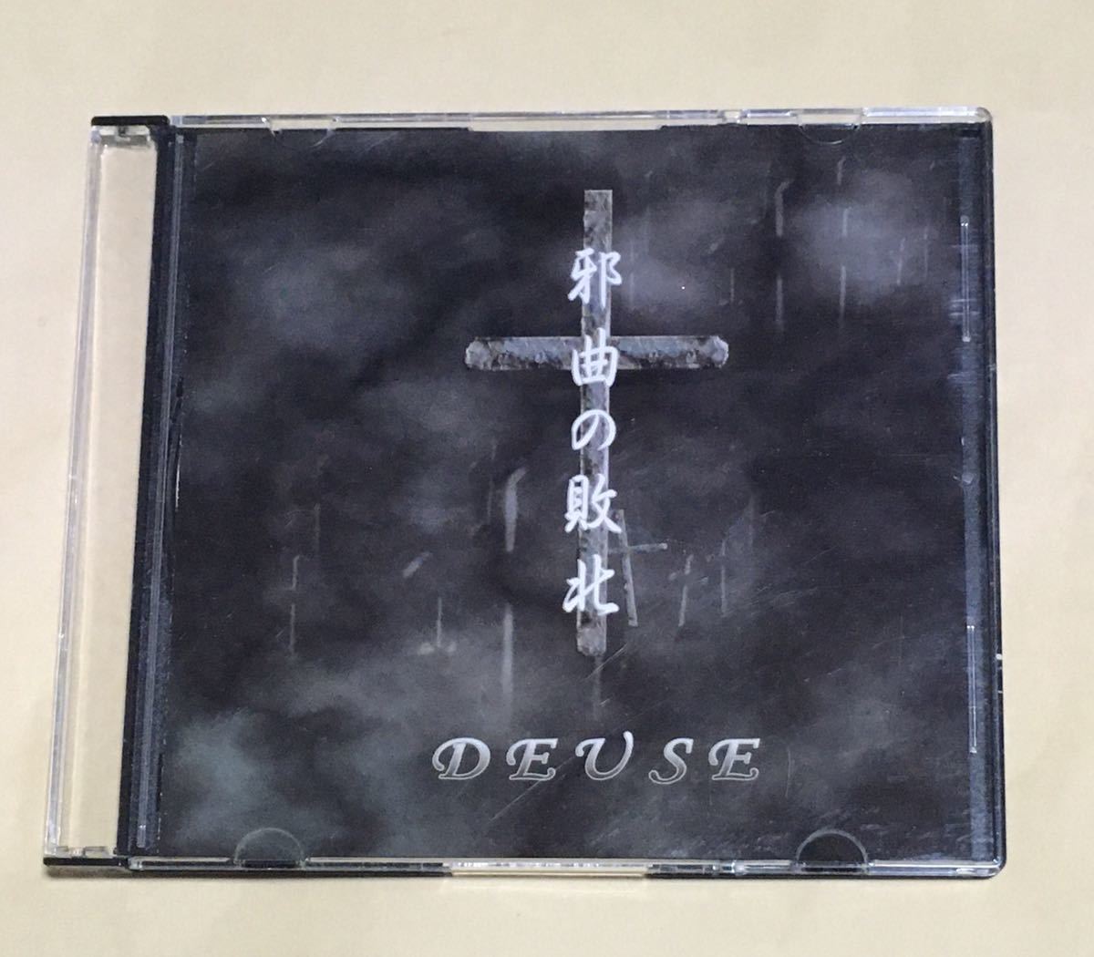 ◆ DEUSE 配布CD-R「 邪曲の敗北 」V系　 Black:List gossip ヴィジュアル系_画像1