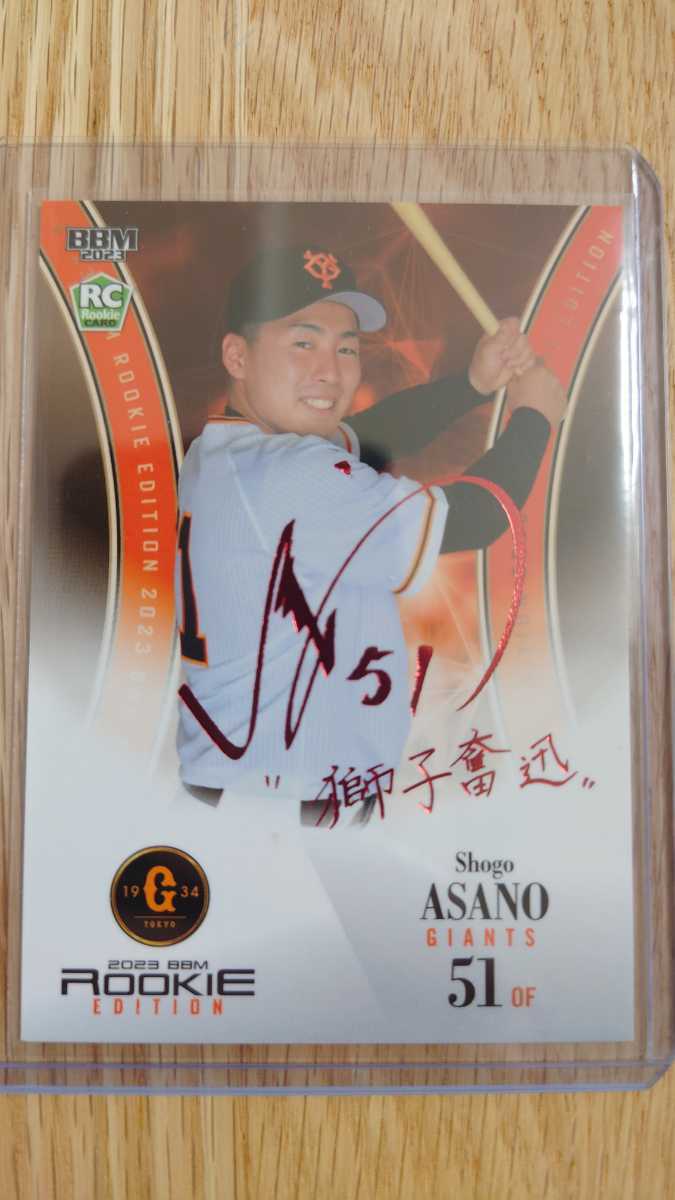 浅野翔吾 シークレット 51枚限定 赤箔サインカード 超歓迎 adoraspa.ca