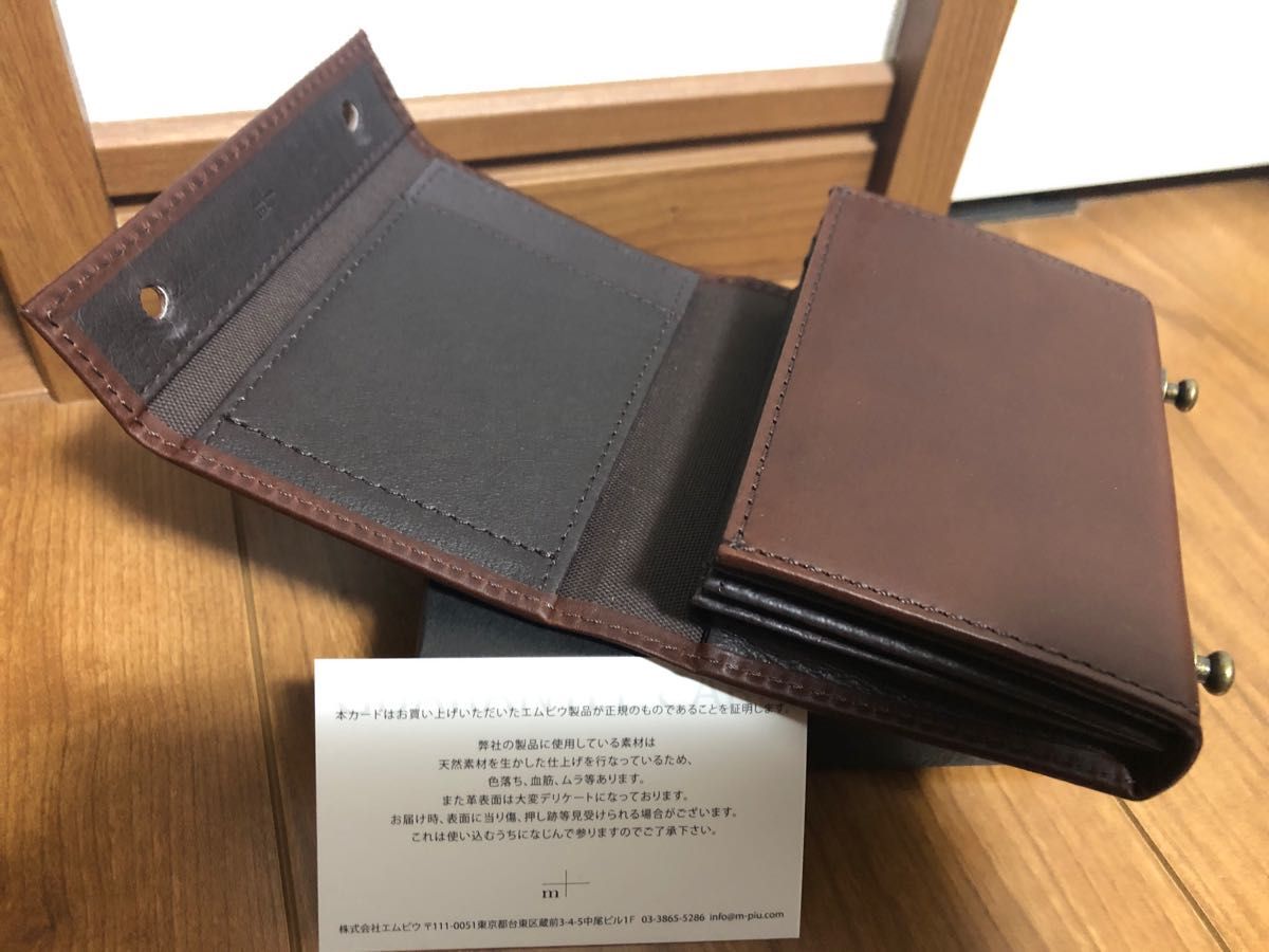 新品　m+ millefoglie-ⅡP25 タバコチョコ エムピウ ミッレフォッリエ 財布 tabacco × choco