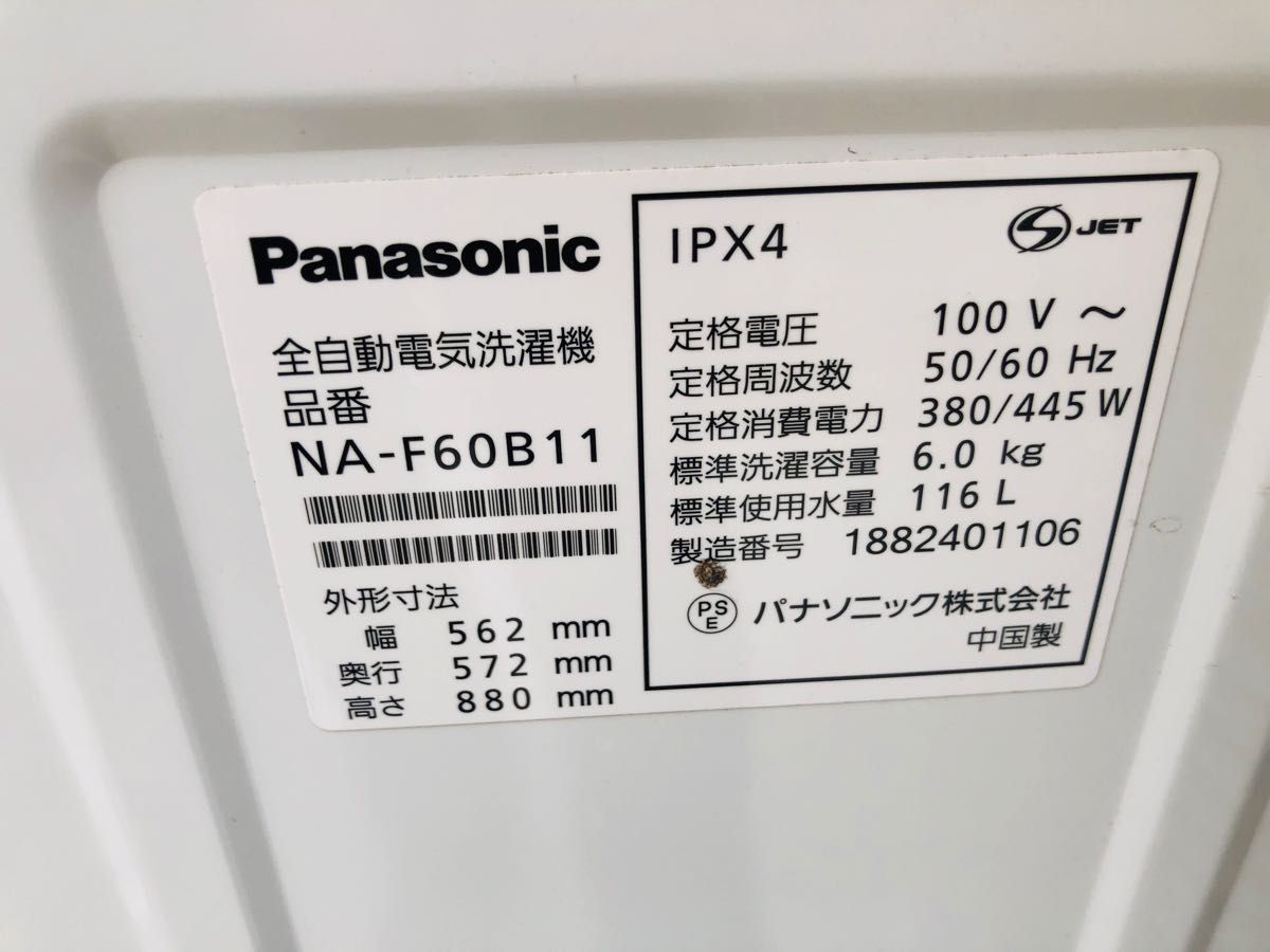 送料設置込 洗濯機 パナソニック  フリマ