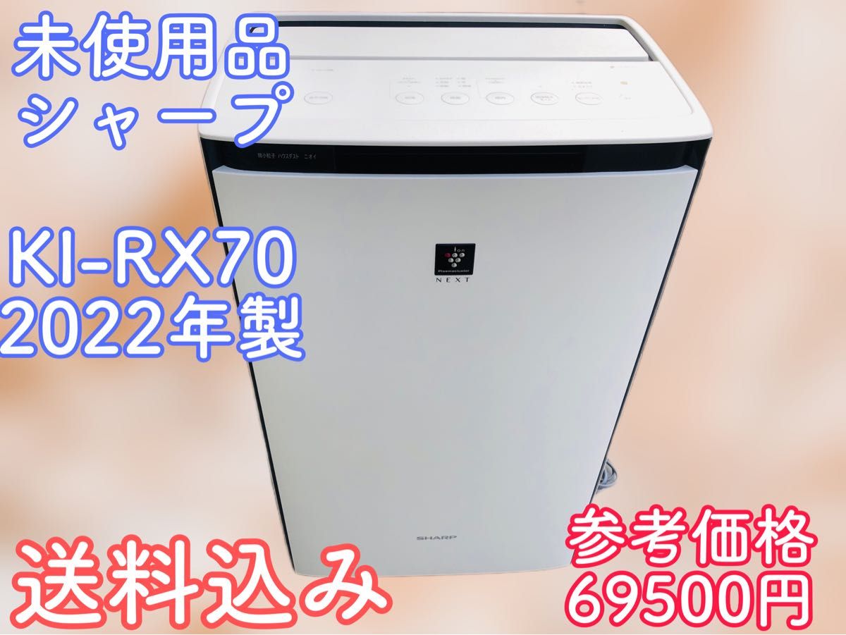 2021年レディースファッション福袋特集 送料込☆未使用品☆加湿空気