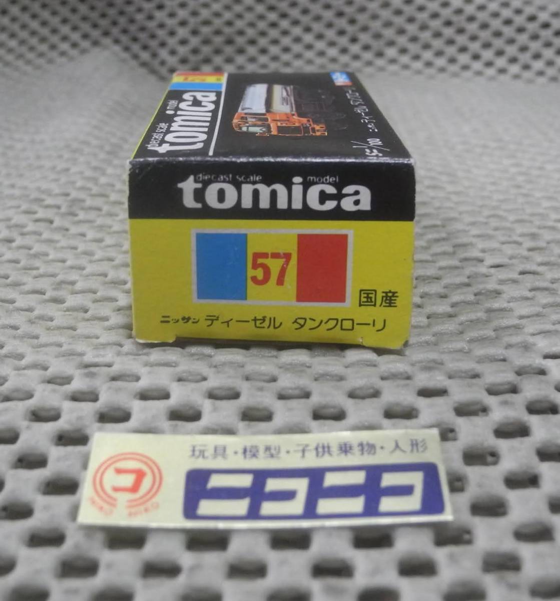 ◎新品◎ トミカ 黒箱 国産 NO.57 ニッサン ディーゼル ◎新品◎ トミカ 黒箱 国産 NO.57 ニッサン ディーゼル