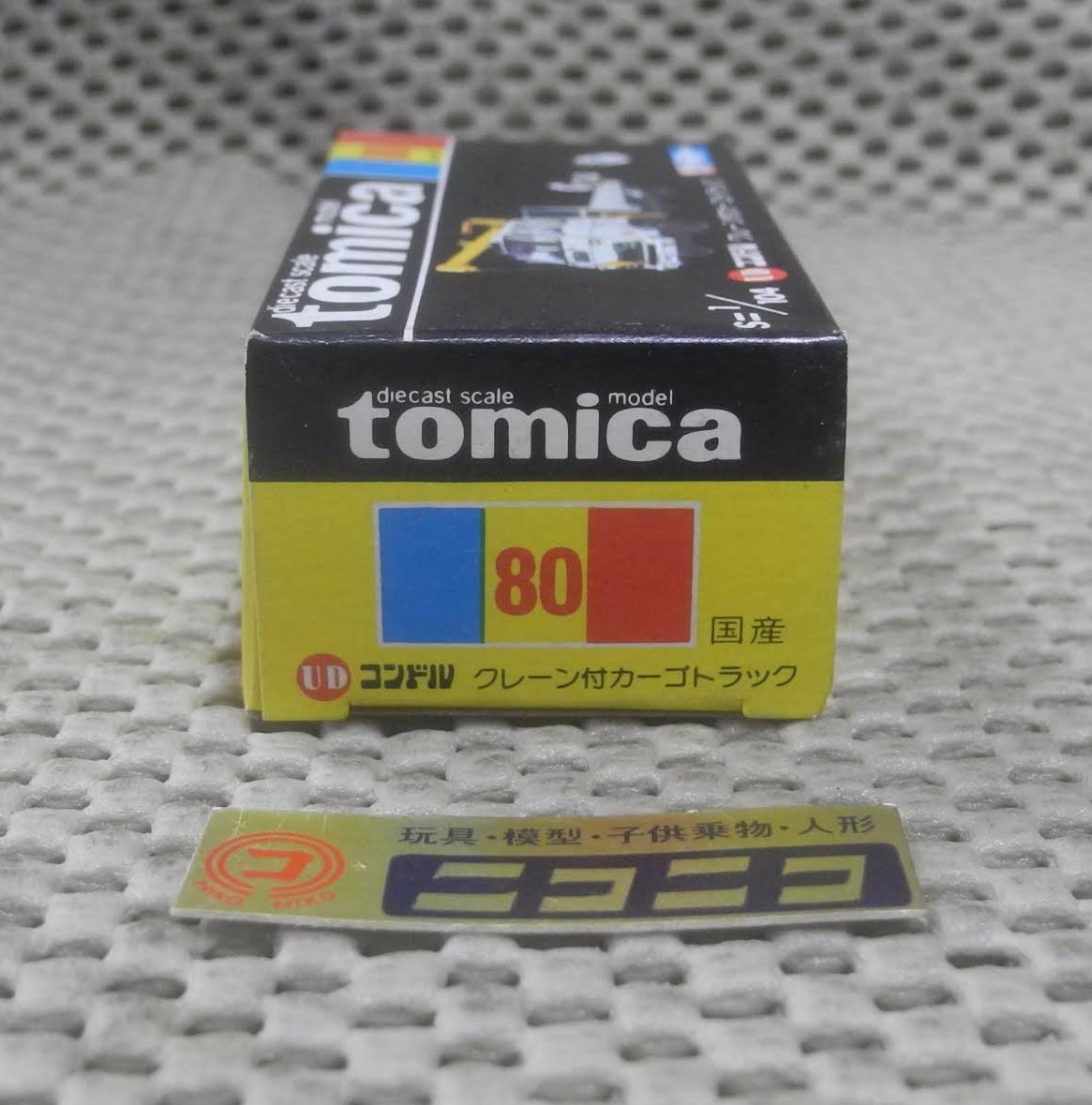 ◎新品◎ トミカ 黒箱 NO.80 国産 コンドル クレーン付カーゴトラック 1/104 / tomica Condor CRANE CARGO TRUCK/_画像3