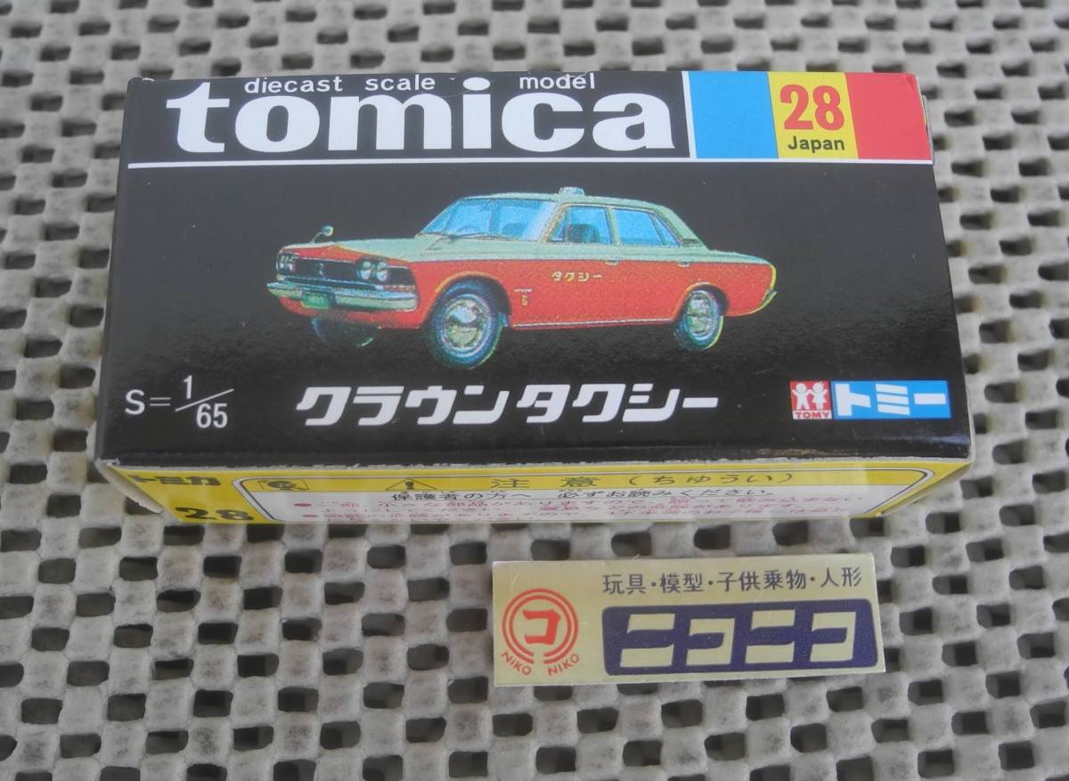 ◎新品未開封◎ クラウンタクシー トミカ 黒箱 1/65 / CROWN TAXI tomica/