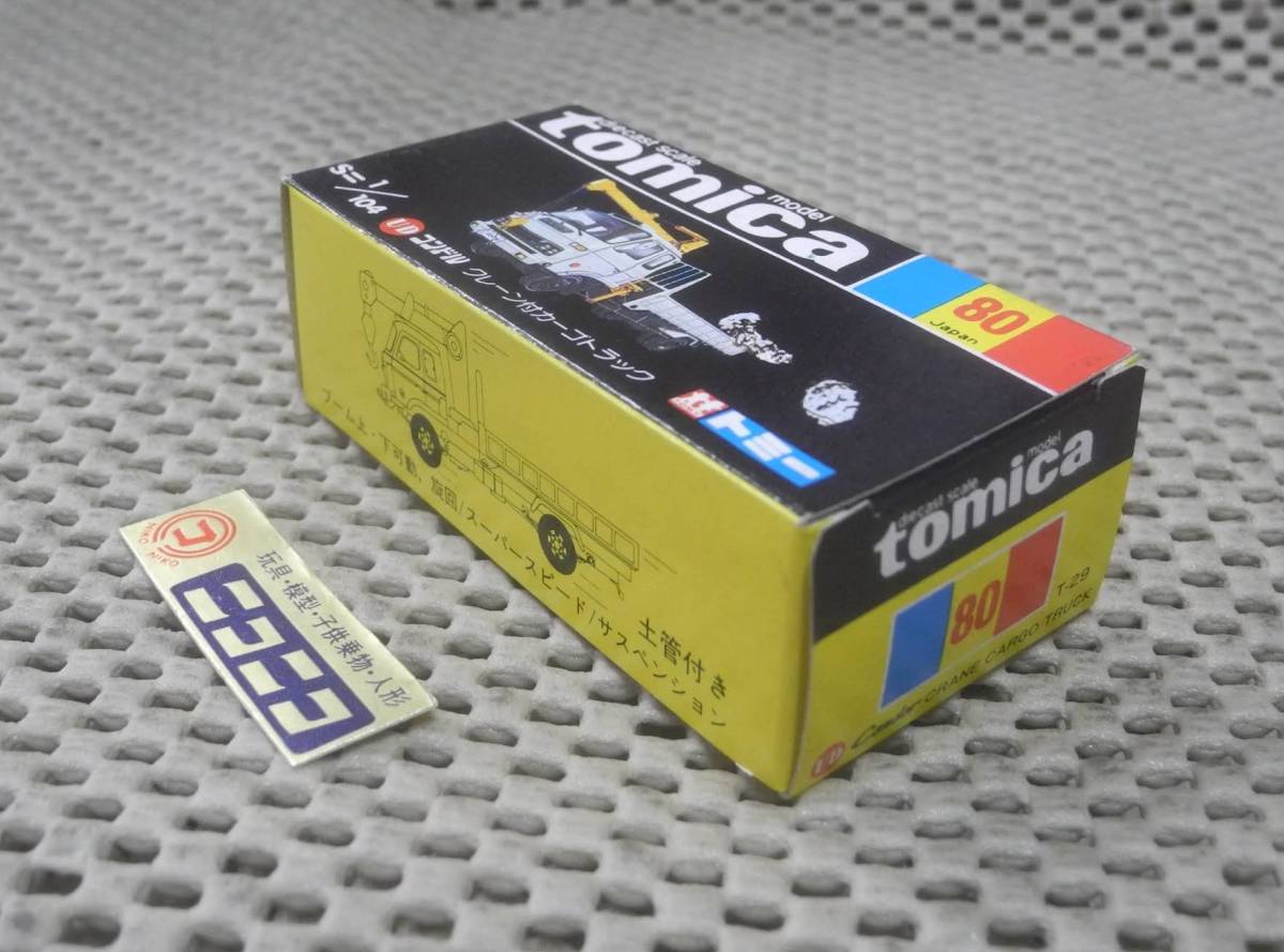 ◎新品◎ トミカ 黒箱 NO.80 国産 コンドル クレーン付カーゴ ◎新品◎ トミカ 黒箱 NO.80 国産 コンドル クレーン付カーゴ