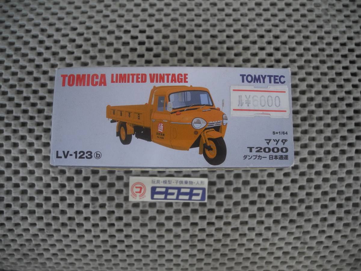 人気特価 LV-123b 日本通運 ダンプカー T2000 ◎マツダ トミカ / TOMICA TRUCK CUMP T2000 MAZDA / 1/64 建設車両、作業車 人気特価 LV-123b 日本通運 ダンプカー T2000 ◎マツダ トミカ / TOMICA TRUCK CUMP T2000 MAZDA / 1/64 建設車両、作業車