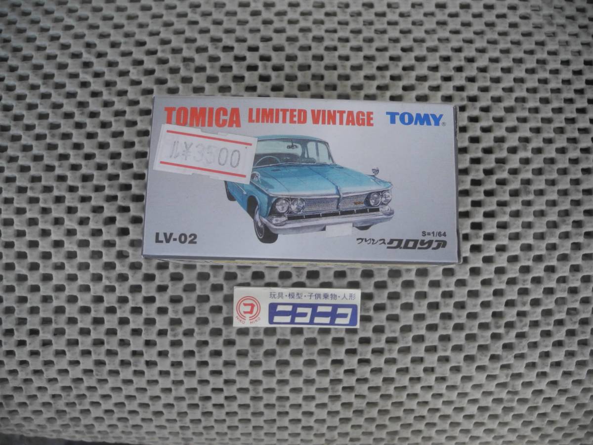 セットアップ 青 グロリア ◎新品未開封◎プリンス トミカ