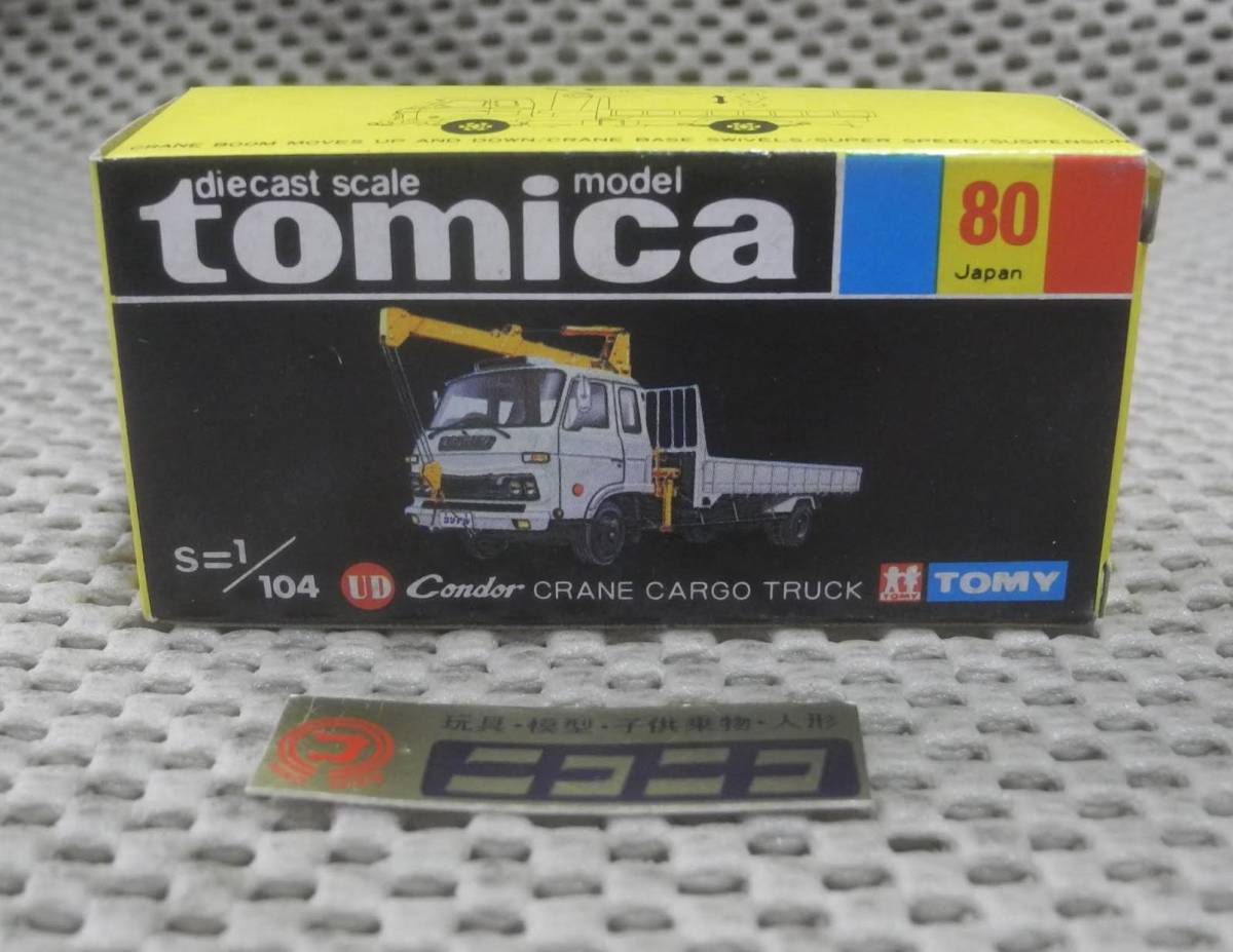 特別価格 NO.80 黒箱 トミカ ◎新品◎ 国産 TRUCK/ CARGO CRANE Condor