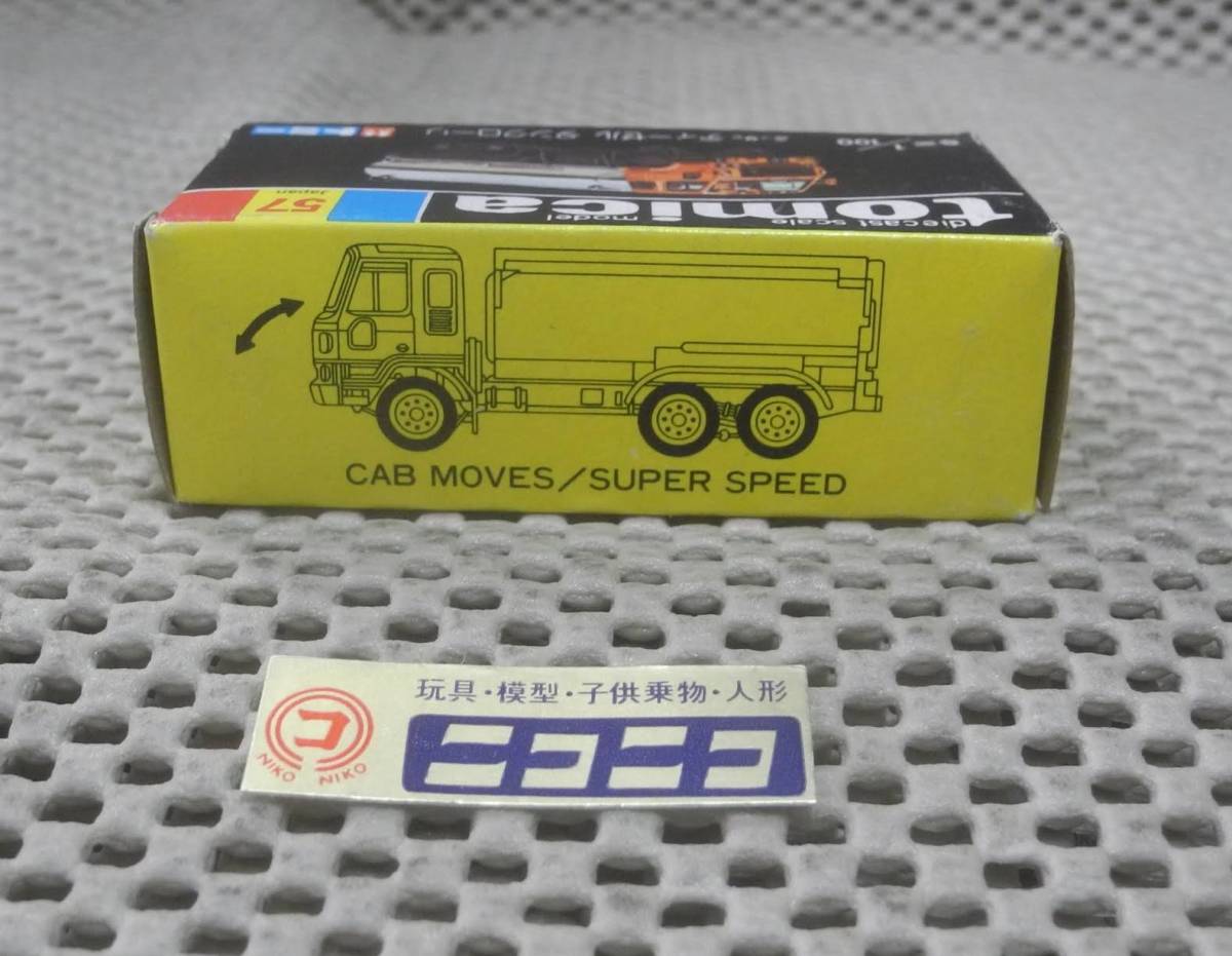 福袋 公式 ◎新品◎ ディーゼル ニッサン NO.57 国産 黒箱 トミカ 建設車両、作業車