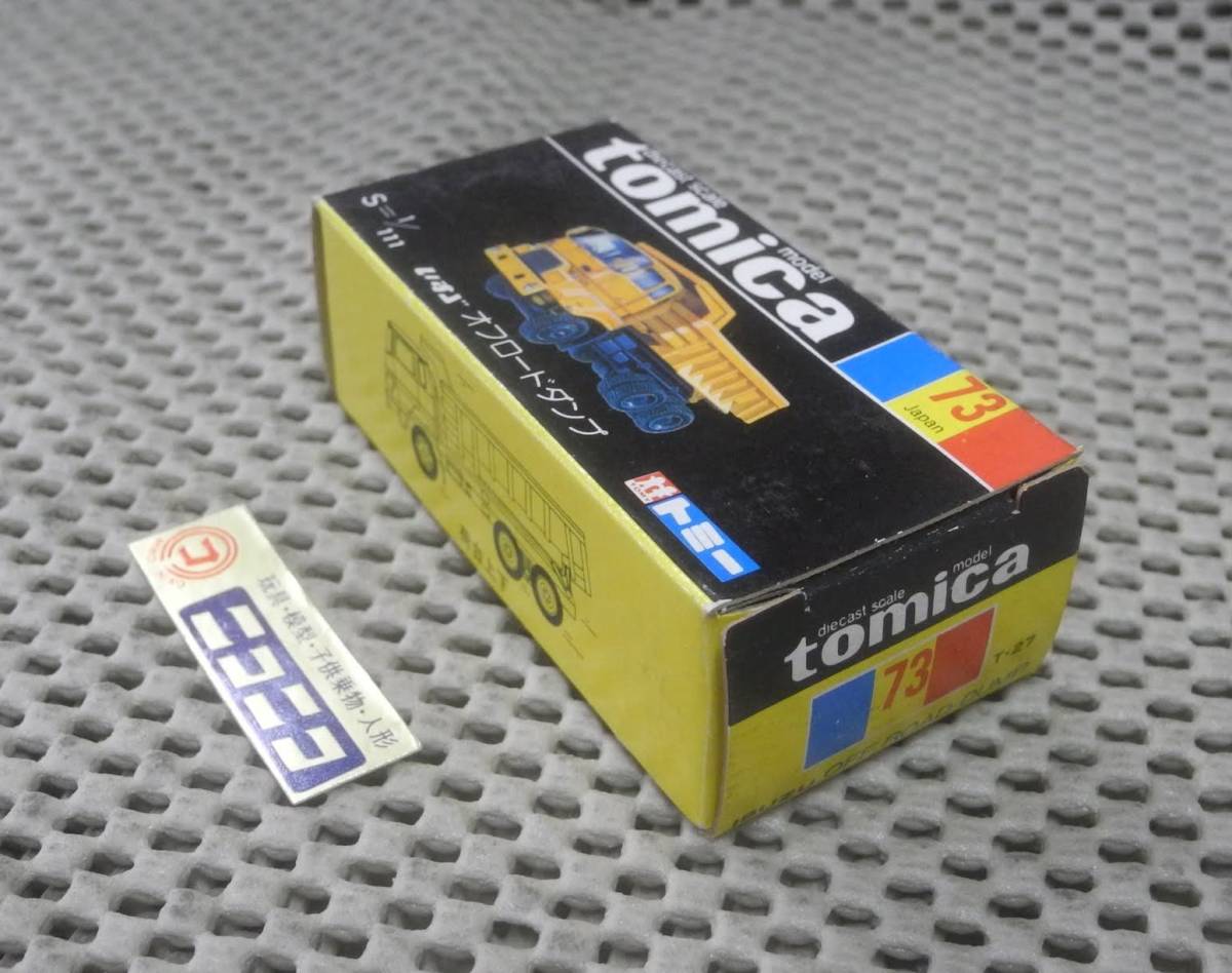 ◎新品◎ トミカ 国産 黒箱 NO.73 いすゞ オフロードダンプ 1/111 / tomica Made in JAPAN ISUZU OFFROAD DUMP/_画像2