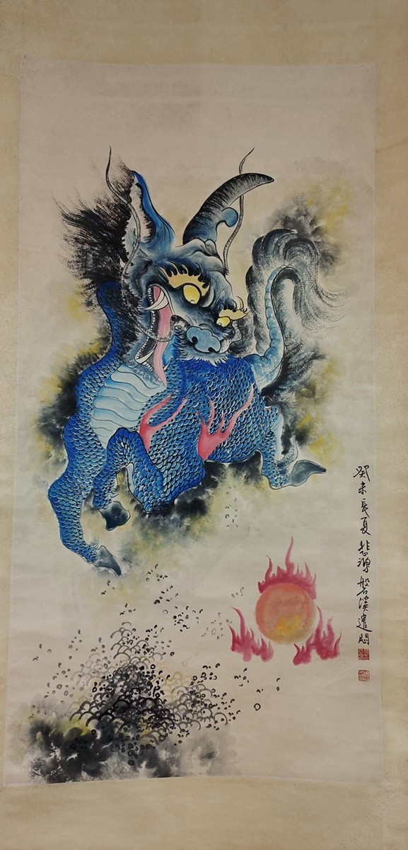 瓏】「徐悲鴻作 麒麟図」近代画家 肉筆紙本 真作 掛け軸 書画立軸