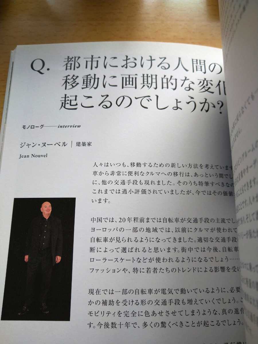 ＪＡＰＡＮ　ＣＡＲ　飽和した世界のためのデザイン デザイン・プラットフォーム　坂茂／企画編集　原研哉／企画編集　図書館廃棄本_画像3