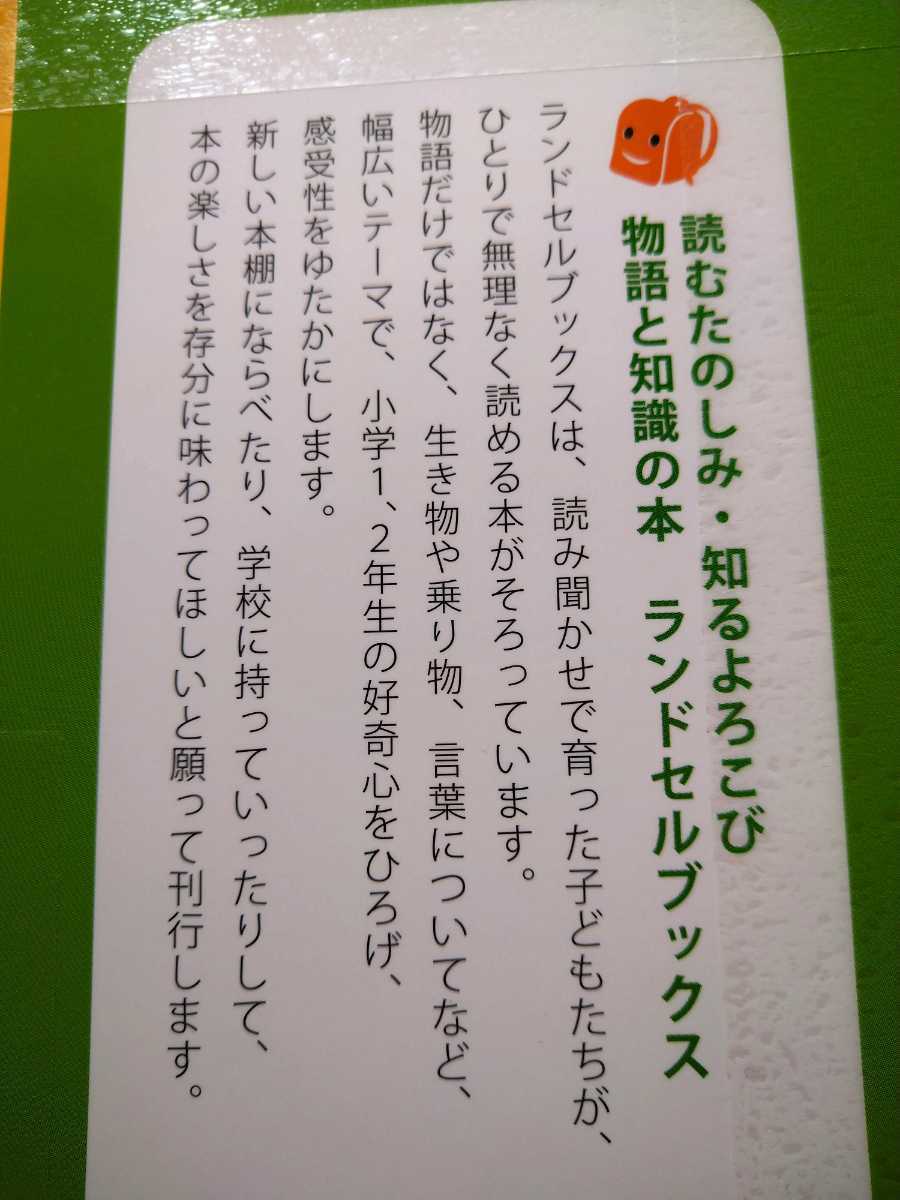 初版　水は、 （ランドセルブックス） 山下大明／写真・文　福音館書店　図書館廃棄本_画像2