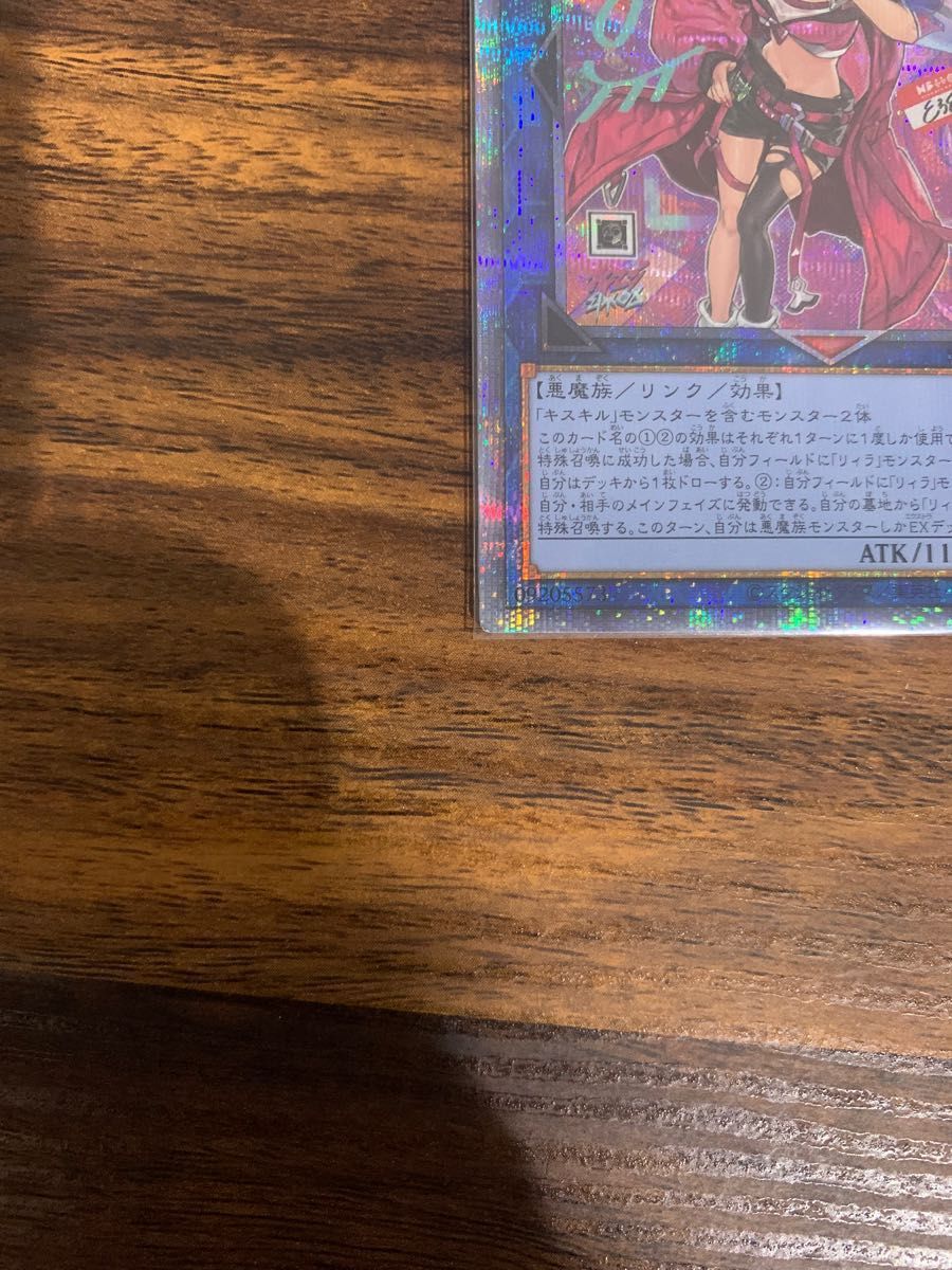 Evil Twin キスキル 遊戯王 プリシク|Yahoo!フリマ(旧PayPay Evil Twin キスキル 遊戯王 プリシク|Yahoo!フリマ(旧PayPay