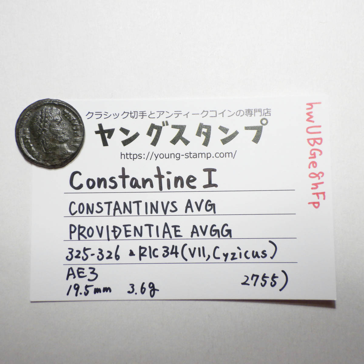 【古代ローマコイン】Constantine I（コンスタンティヌス1世）クリーニング済 ブロンズコイン 銅貨(hwUBGe8hFp)_画像10