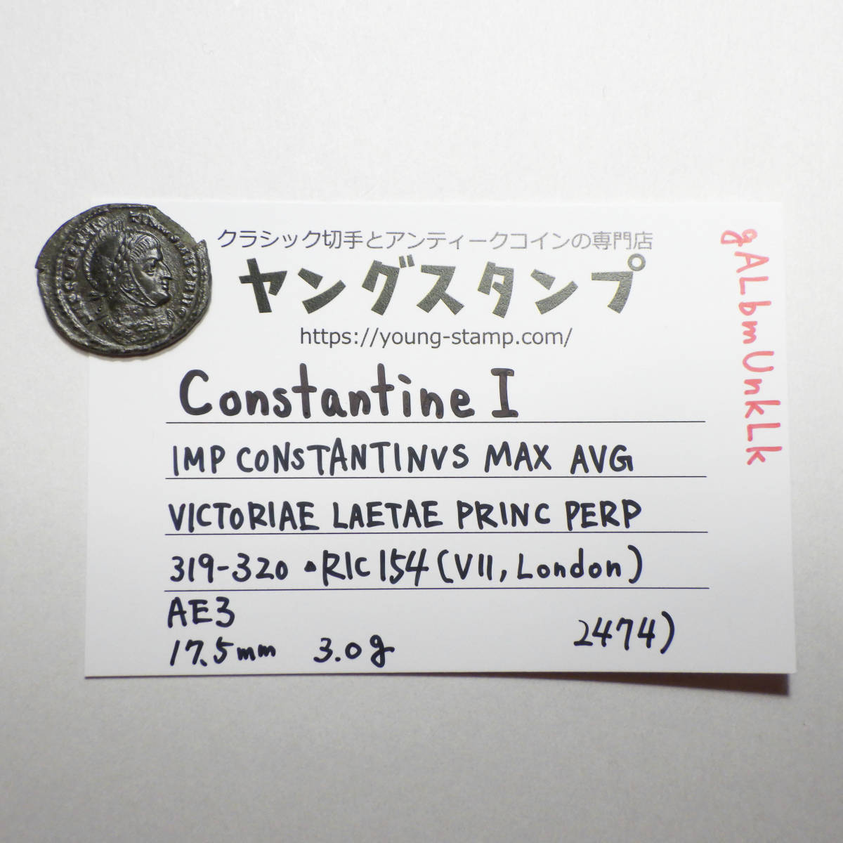 【古代ローマコイン】Constantine I（コンスタンティヌス1世）クリーニング済 ブロンズコイン 銅貨(gALbmUnkLk)_画像10