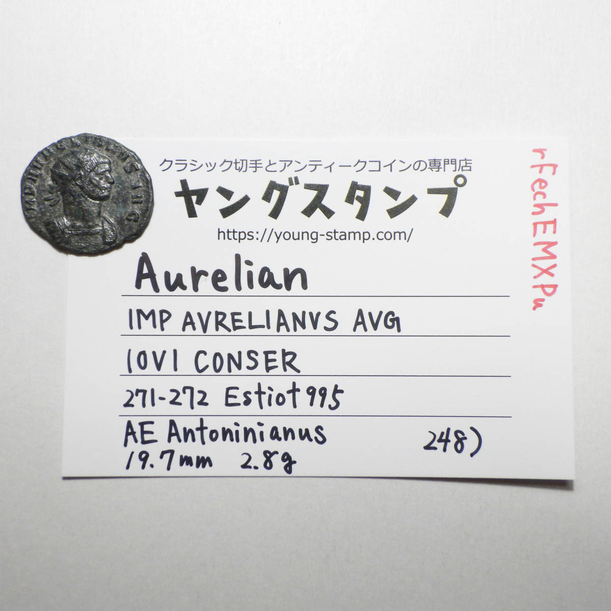 【古代ローマコイン】Aurelian（アウレリアヌス）クリーニング済 ブロンズコイン 銅貨(rFechEMXPu)_画像10