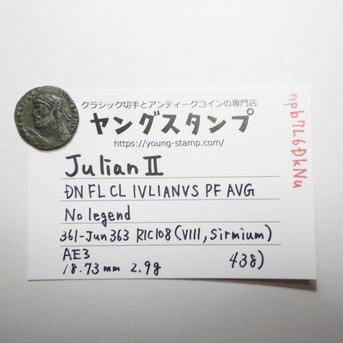 【古代ローマコイン】Julian II（ユリアヌス2世）クリーニング済 ブロンズコイン 銅貨(npb7L6DkNu)_画像10
