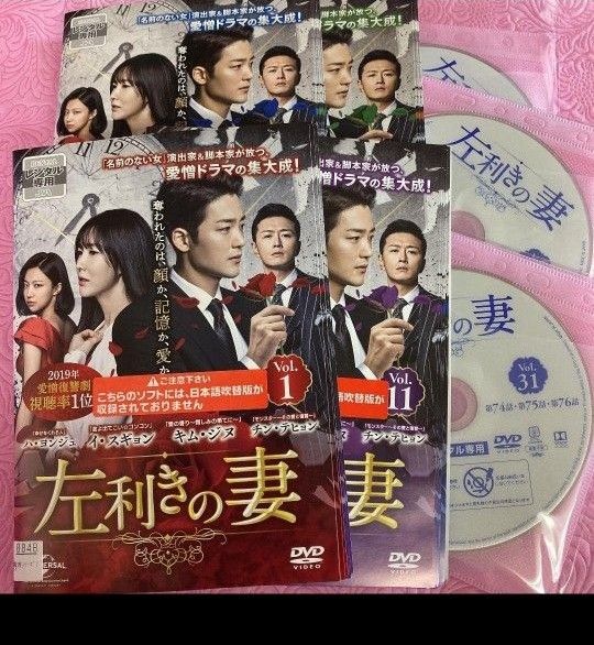 左利きの妻　全43巻　韓国ドラマ　DVD
