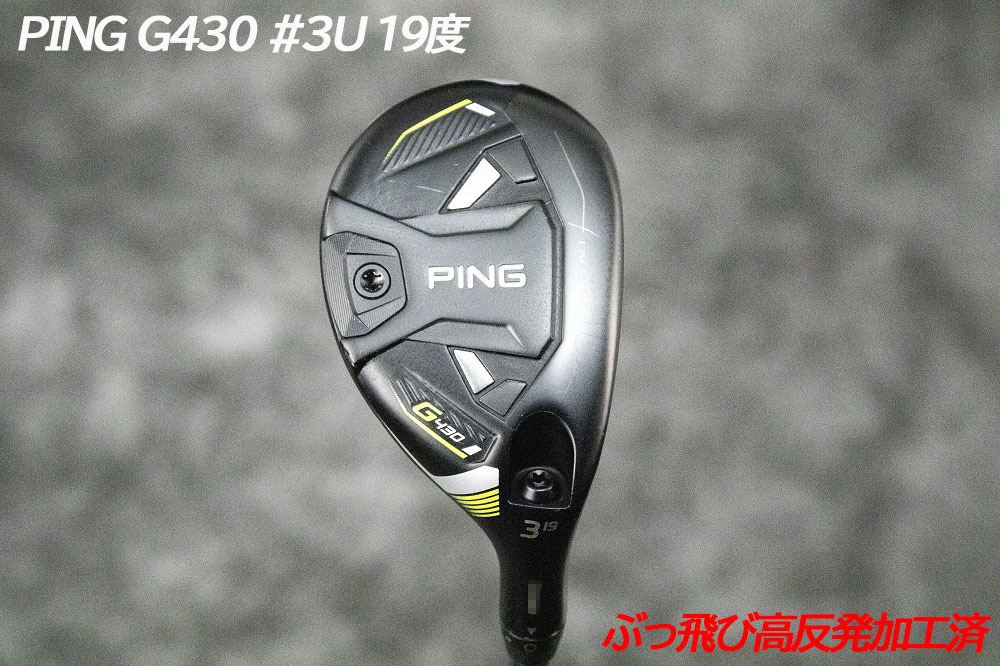 ピン ping g430 3u 4u セット アッタスMB 95s - 通販 - parelhas.rn.gov.br