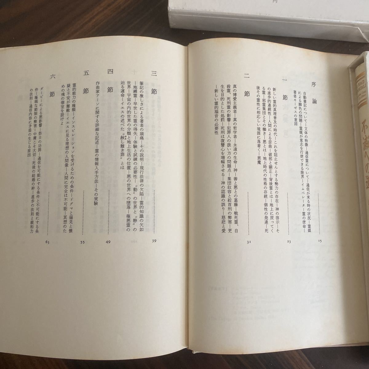 A107 世界心霊宝典 I〜Ⅳ 4冊まとめて 霊訓 不滅への道 ジャック・ウェバーの霊現象 スピリチュアリズムの真髄 - 一般 A107 世界心霊宝典 I〜Ⅳ 4冊まとめて 霊訓 不滅への道 ジャック・ウェバーの霊現象 スピリチュアリズムの真髄 - 一般