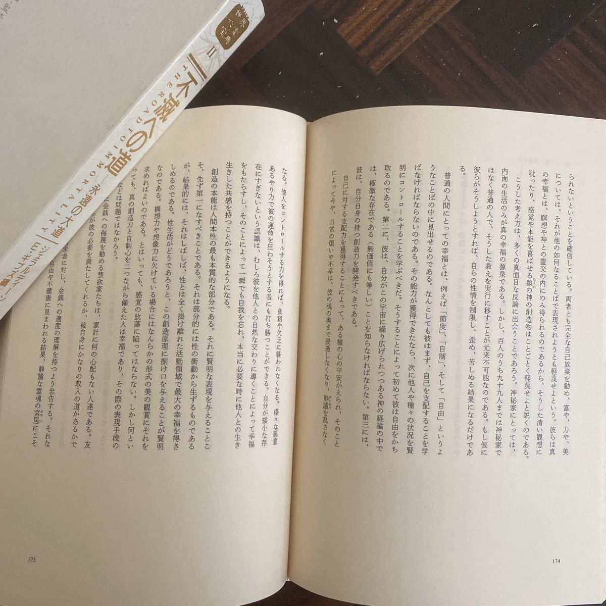 A107 世界心霊宝典 I〜Ⅳ 4冊まとめて 霊訓 不滅への道 ジャック・ウェバーの霊現象 スピリチュアリズムの真髄 ノンフィクション、教養 A107 世界心霊宝典 I〜Ⅳ 4冊まとめて 霊訓 不滅への道 ジャック・ウェバーの霊現象 スピリチュアリズムの真髄 ノンフィクション、教養